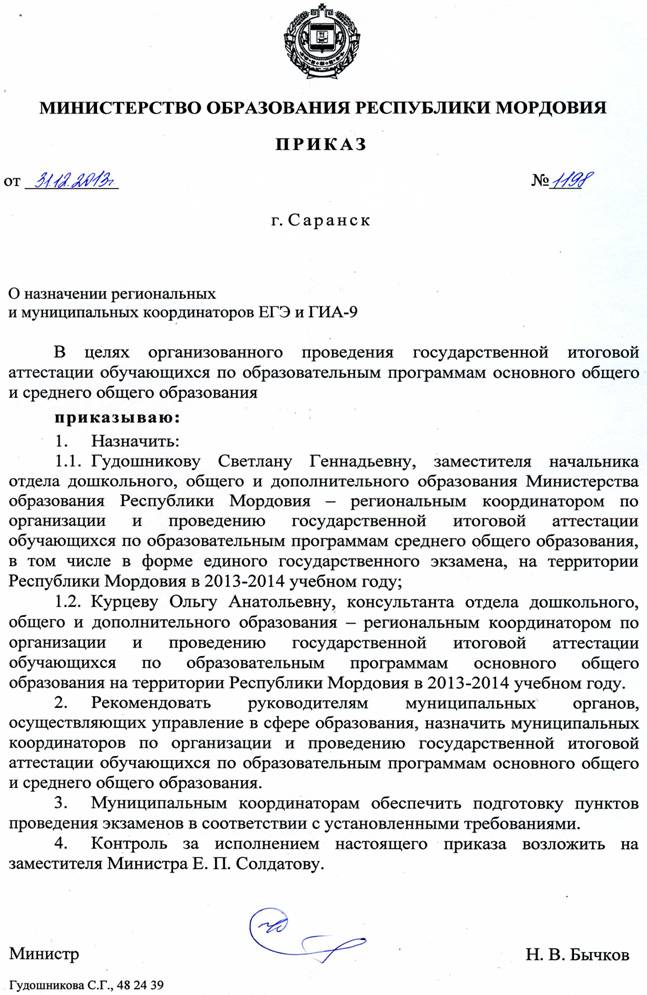 \\Server\обмен\Г\ЕГЭ 2014\img757.jpg