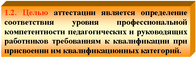�������: 1.2. ����� ���������� �������� ����������� ������������ ������ ���������������� �������������� �������������� � ����������� ���������� ����������� � ������������ ��� ���������� �� ���������������� ���������. 