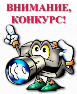 http://gazpromgr-karelia.ru/assets/fotokonkurs-2014/_resampled/resizedimage250304-banner-na-sajt.jpg