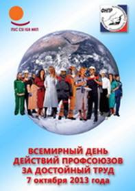 http://fnpr.ru/images/7%20october%202013%202_1.jpg