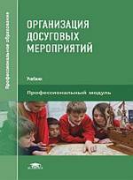 &Ocy;&rcy;&gcy;&acy;&ncy;&icy;&zcy;&acy;&tscy;&icy;&yacy;