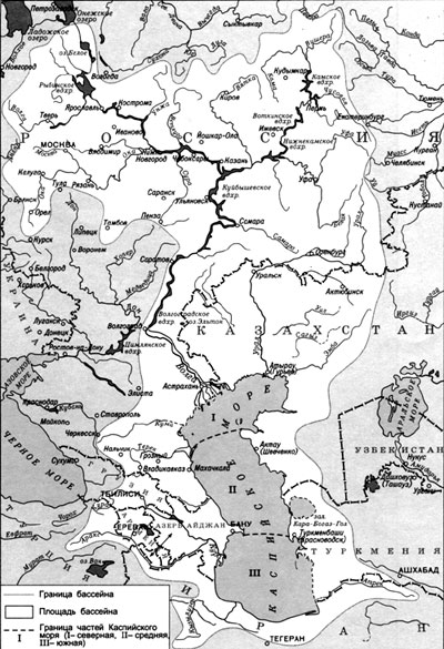 Карта бассейна Каспийского моря из «Атласа Республики Дагестан». Хорошо видно, что Россию можно считать важнейшей прикаспийской страной на том основании, что более трех четвертей территории, имеющей сток в Каспий, находится в пределах нашей страны. В бассейне Каспийского моря расположены такие города нашего Отечества как Москва, Рязань, Ярославль, Пермь и Киров, которые в нашем сознании плохо связываются с прикаспийскими южными Баку и Астраханью, Махачкалой и Красноводском. Следует отметить, что территории Азербайджана и Армении целиком находятся в бассейне моря-озера.