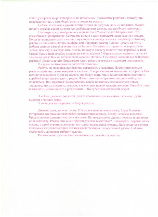 D:\Documents and Settings\Мария\Мои документы\Мои рисунки\Изображение 070.jpg