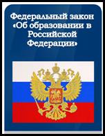 http://www.arhcity.ru/data/115/zacon.gif