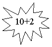 ����� 1: 10+2