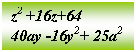 Подпись: z2 +16z+64
40ay -16y2+ 25a2