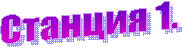 ������� 1.