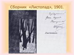 http://volna.org/wp-content/uploads/2014/11/ivan_alieksieievich_bunin17.png