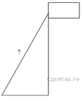 ��������: http://sdamgia.ru/get_file?id=6105