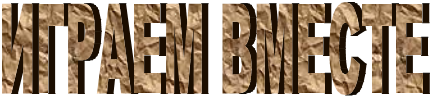 ������ ������