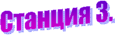 ������� 3.