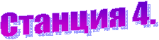 ������� 4.