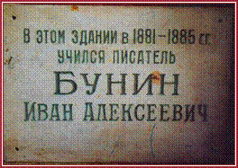 http://library.lipetsk.ru/lipmap/img/mesta/bunin_bord.jpg
