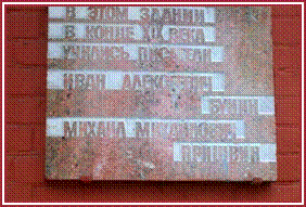 http://library.lipetsk.ru/lipmap/img/mesta/bunin_prish_bord.jpg