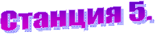 ������� 5.