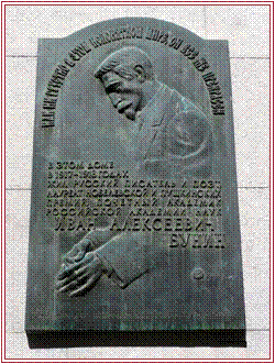 http://bunin.velchel.ru/img/statue/11.jpg