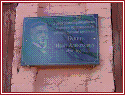 http://bunin.velchel.ru/img/statue/13.jpg