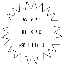 24-конечная звезда: 36 : 6 * 1
81 : 9 * 0
(68 + 14) : 1