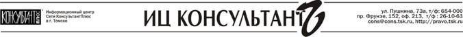 logotip_ИЦ Конс