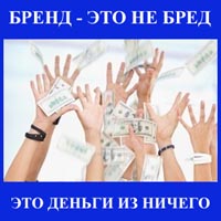 http://www.noomarketing.net/sites/default/files/images/otlichie-brenda-ot-torgovoy-marki-kartinka.jpg