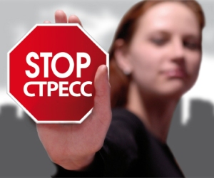 http://limanskaya.com/wp-content/uploads/2011/02/%D0%BF%D1%80%D0%B5%D0%BE%D0%B4%D0%BE%D0%BB%D0%B5%D0%BD%D0%B8%D0%B5-%D1%81%D1%82%D1%80%D0%B5%D1%81%D1%81%D0%B0.jpg