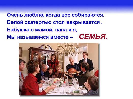 http://festival.1september.ru/articles/593528/presentation/04.jpg