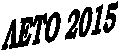 ���� 2015