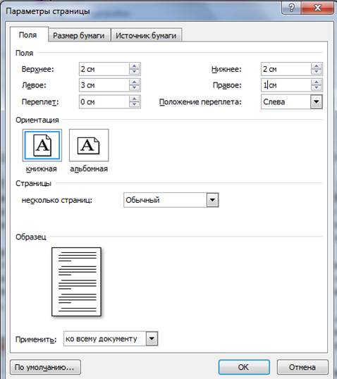 C:\Users\Данил\AppData\Local\Microsoft\Windows\Temporary Internet Files\Content.Word\Новый рисунок.bmp