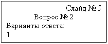 Подпись: