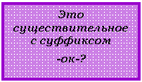 �������: ��� ��������������� � ���������

-��-?

