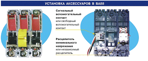 Установка