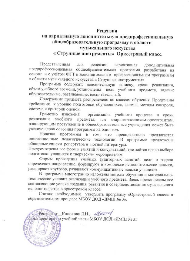C:\Users\Муз\Pictures\2014-10-17 зшри\зшри 001.jpg