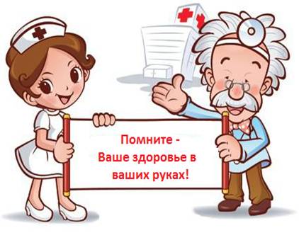 Памятка "Осторожно: грипп!