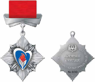 Описание: Нагрудный знак