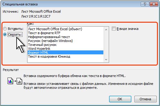 ������� ��������� ������� Microsoft Excel