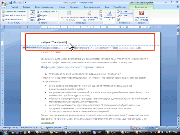 �������� ������������� �����������
