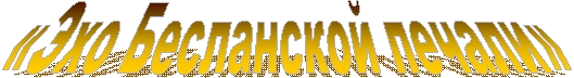 «��� ���������� ������»