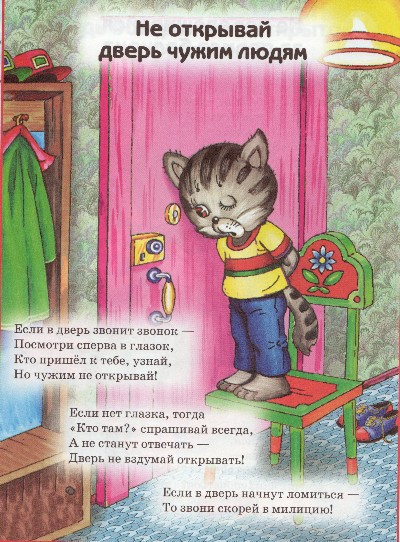 http://mdou27.caduk.ru/images/p175_clip_image098.jpg