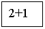 �������: 2+1