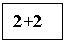 �������: 2+2