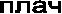 ����