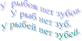 У рыбов нет зубов.
У рыб нет зуб.
У рыбей нет зубей.
