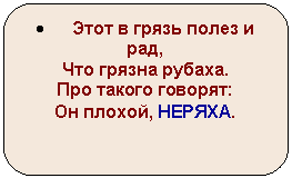 Скругленный