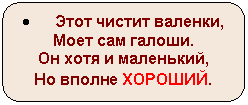 Скругленный