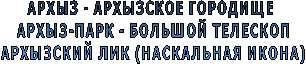 ����� - ��������� �������� 

�����-���� - ������� ��������

��������� ��� (���������� �����)