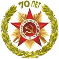 70 let - копия