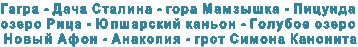 ����� - ���� ������� - ���� �������� - �������

����� ���� - ��������� ������ - ������� �����

 ����� ���� - �������� - ���� ������ ��������