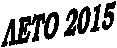 ���� 2015