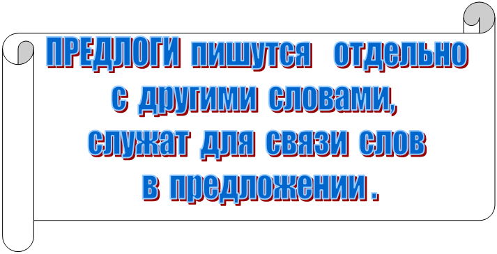 Горизонтальный свиток: