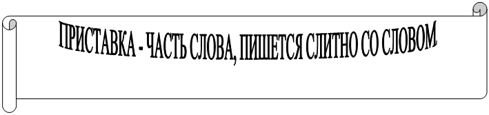 Горизонтальный свиток: